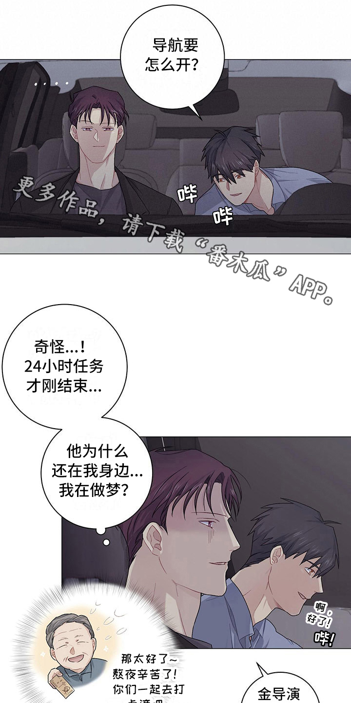 下一盘菜漫画,第17章：一起回去4图