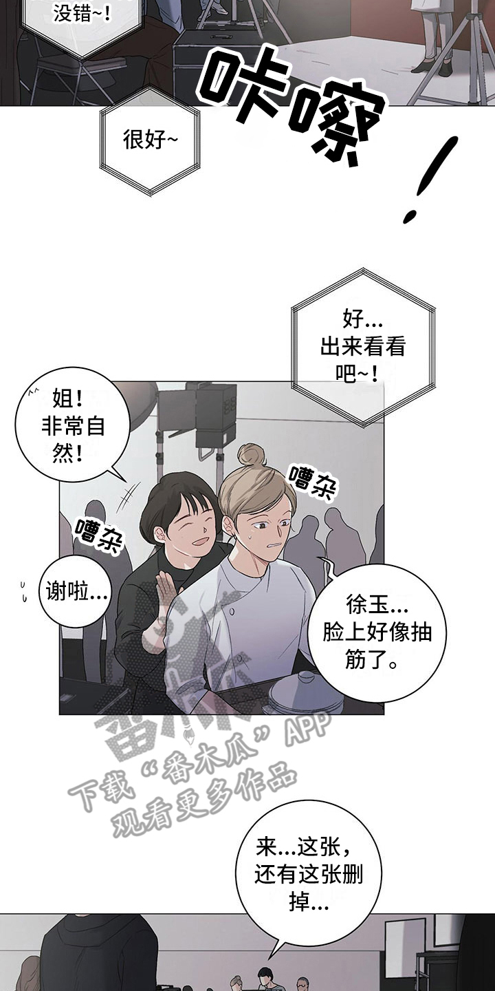 下一盘菜漫画,第21章：伤疤2图