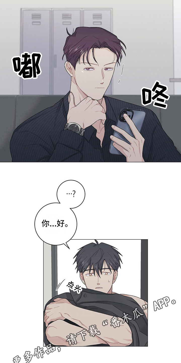 下一盘菜漫画,第21章：伤疤5图