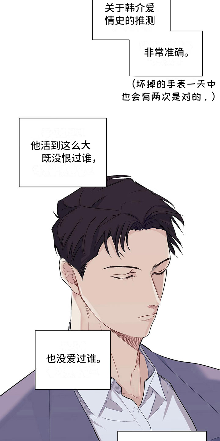 下一盘菜漫画,第1章：厨艺真人秀4图
