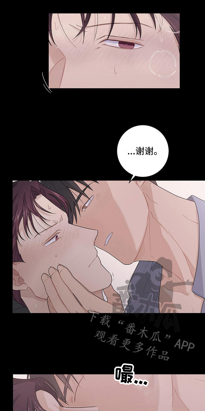 下一盘菜漫画,第19章：珍藏心里2图