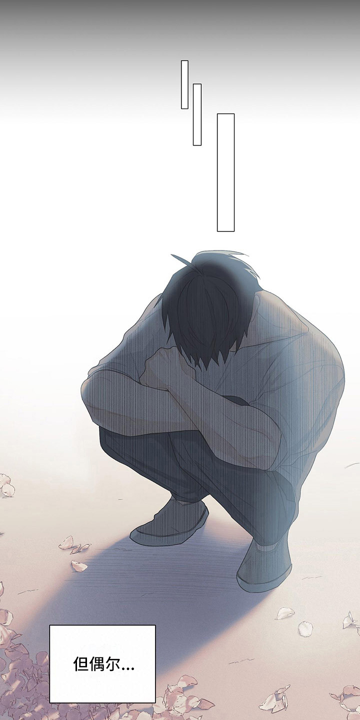 下一盘菜漫画,第10章：迟钝3图