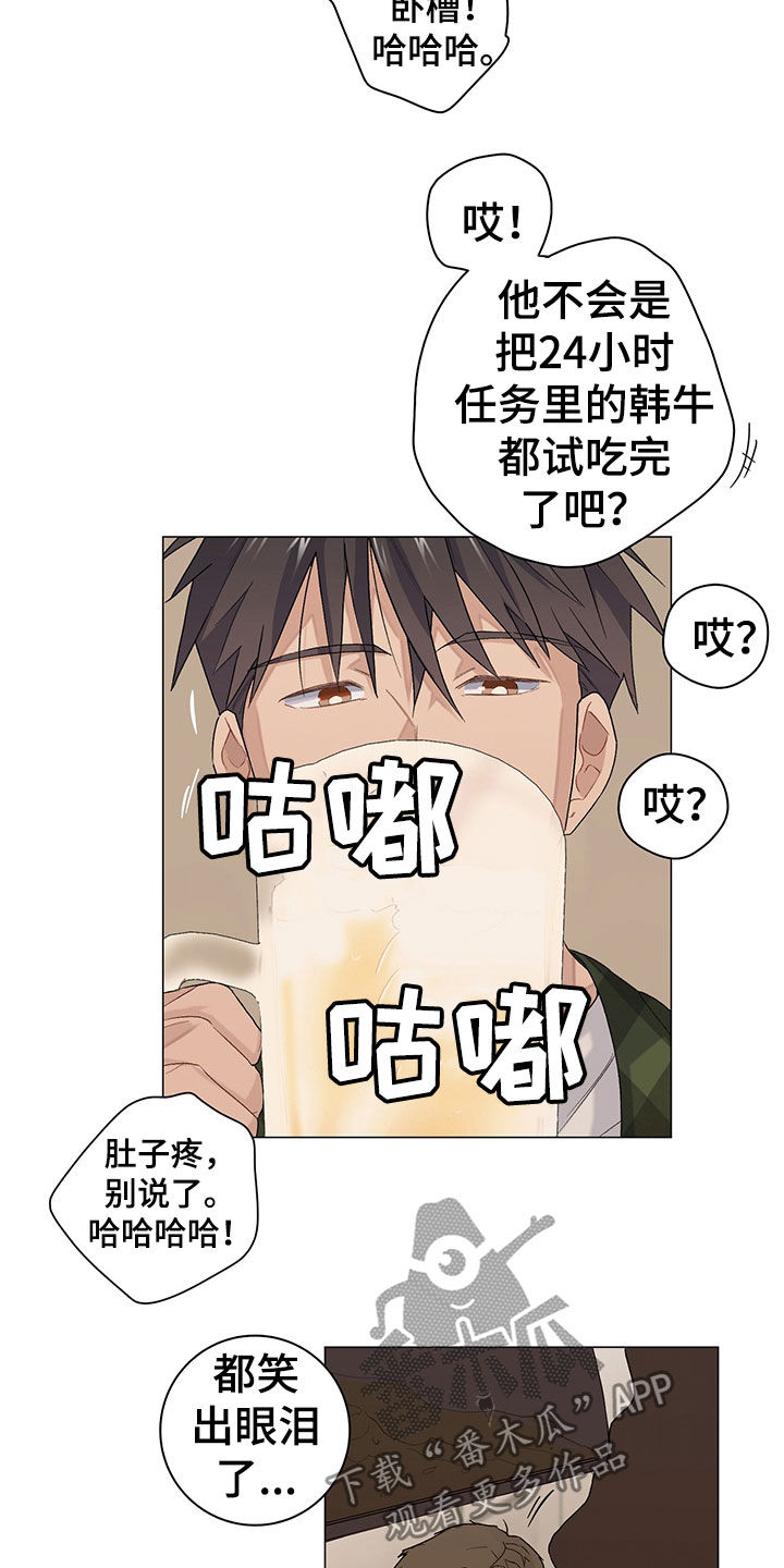 下一盘菜漫画,第23章：干好事2图