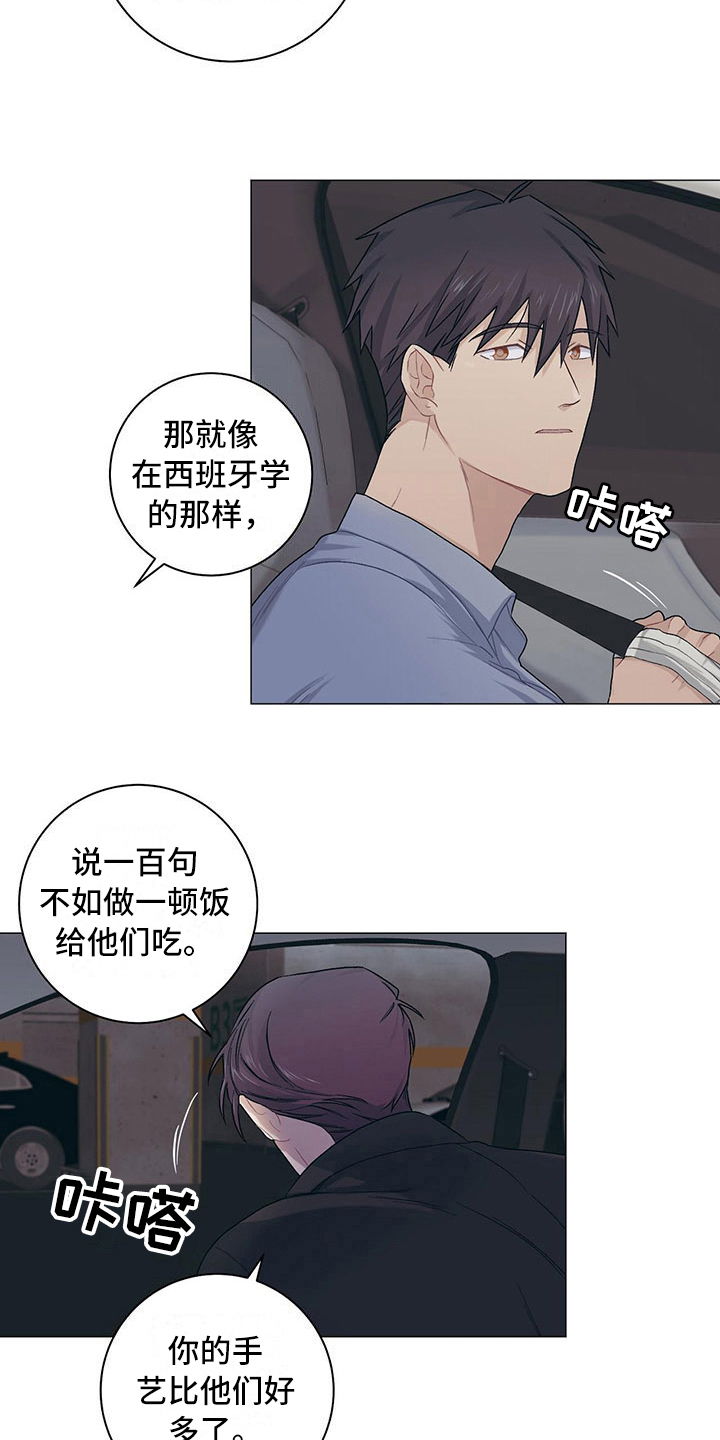 下一盘菜漫画,第17章：一起回去4图