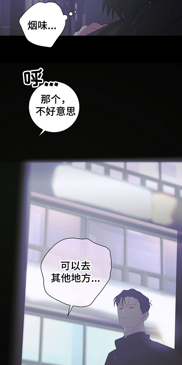 下一盘菜漫画,第23章：干好事4图