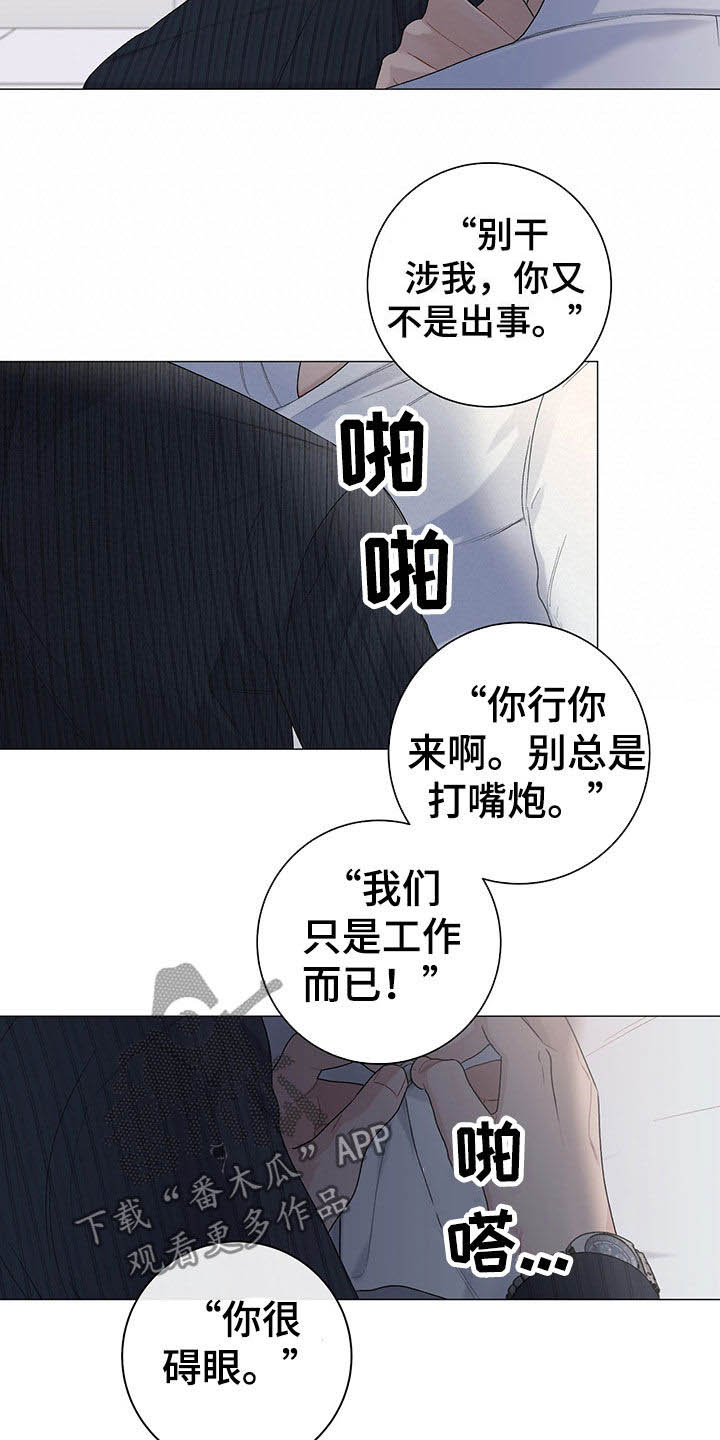 下一盘菜漫画,第22章：拍照1图