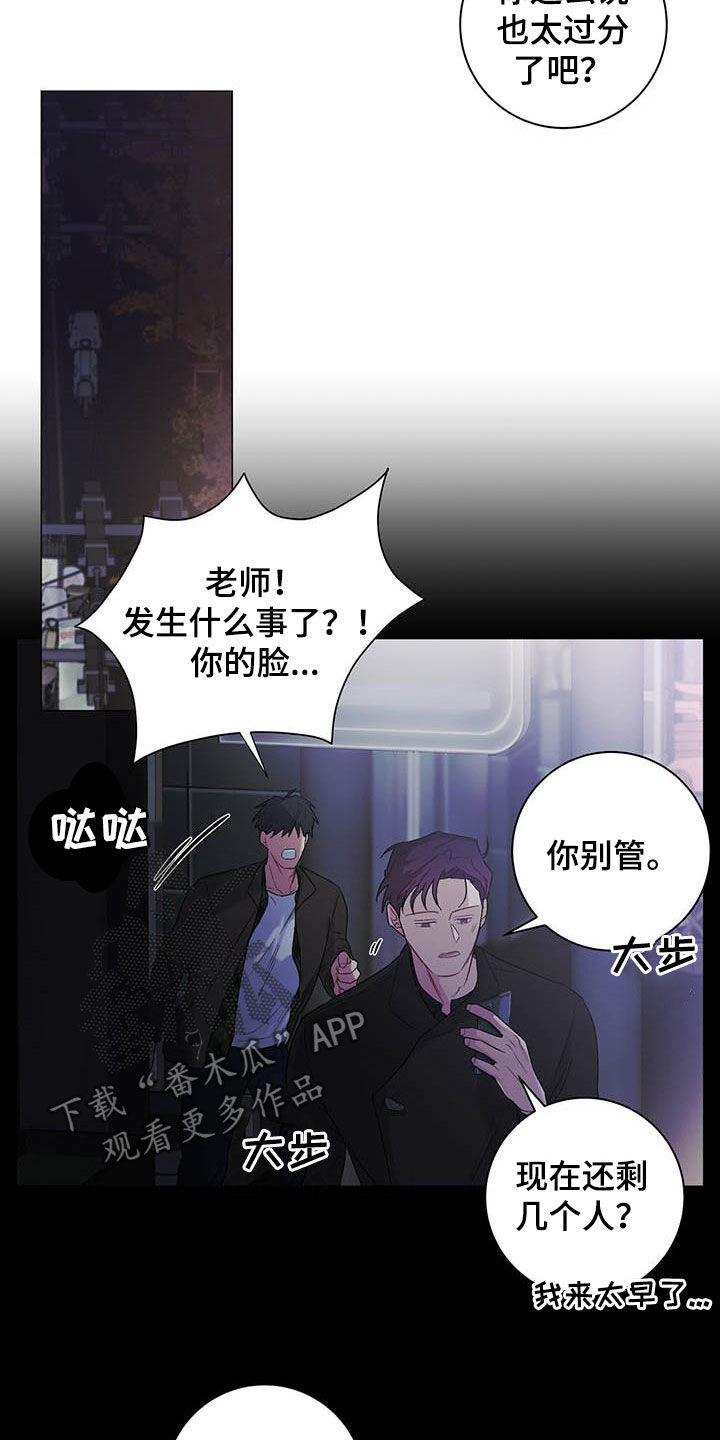 下一盘菜漫画,第25章：不祥的预感3图