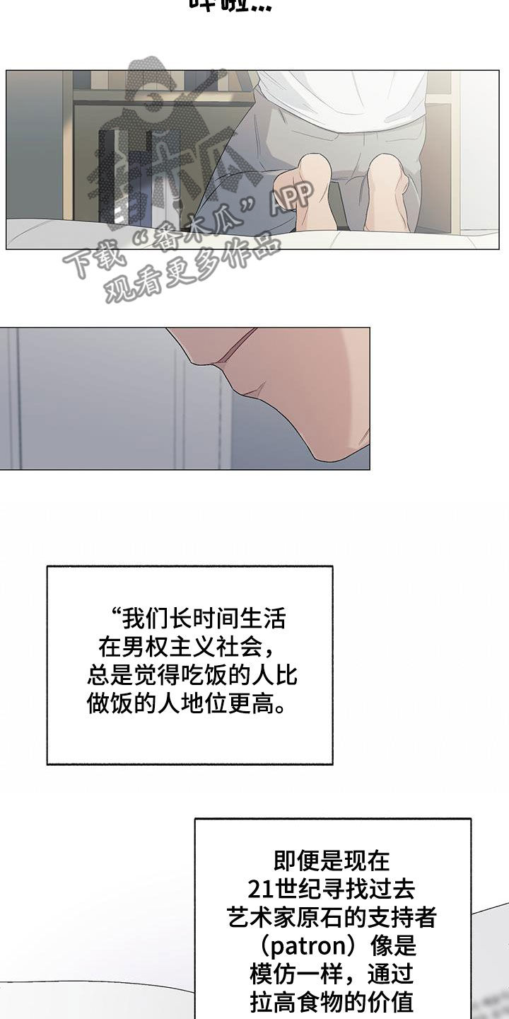 下一盘菜漫画,第30章：书籍4图