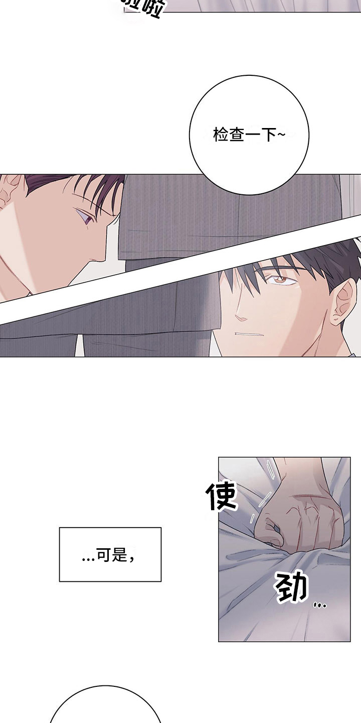 下一盘菜漫画,第20章：会记住5图