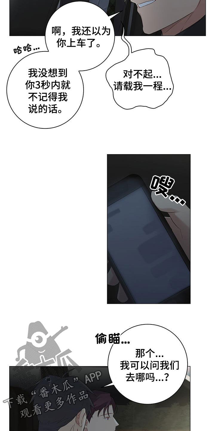 下一盘菜漫画,第26章：旧情难忘1图
