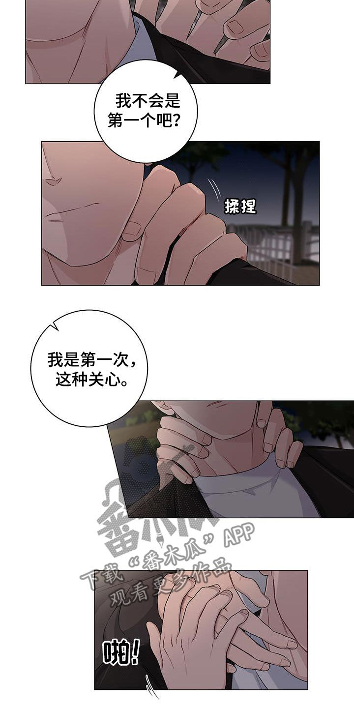 下一盘菜漫画,第34章：最后一个4图