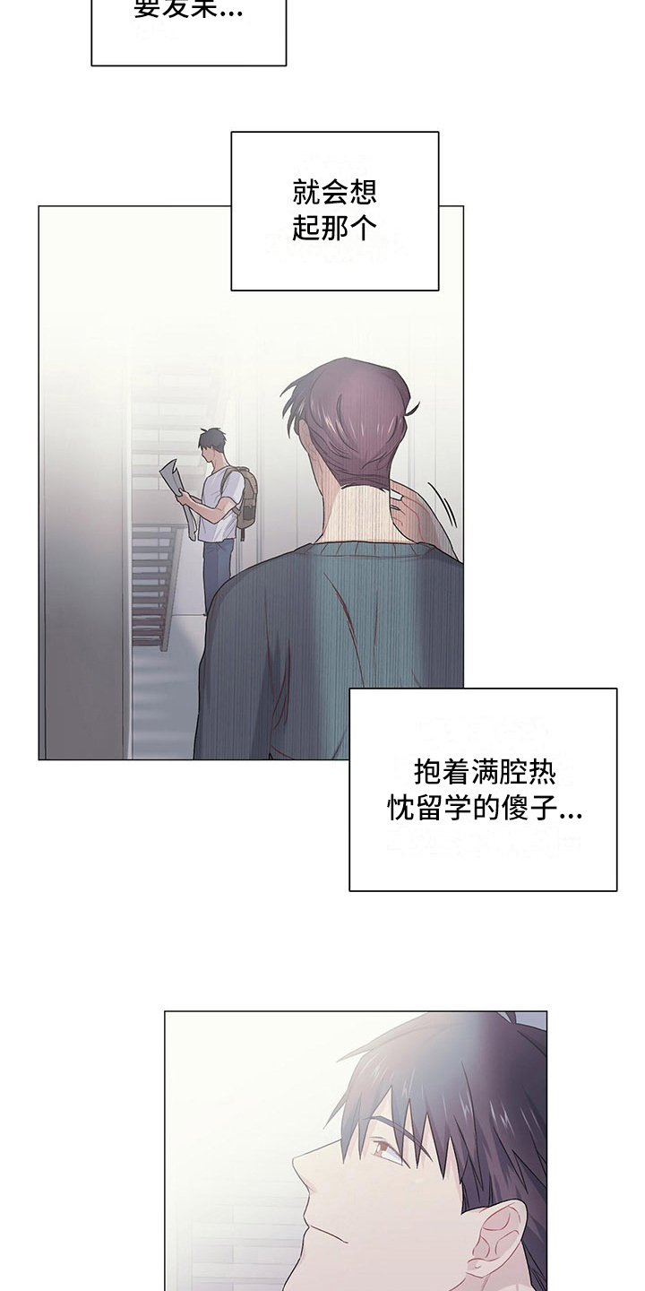 下一盘菜漫画,第16章：告一段落4图