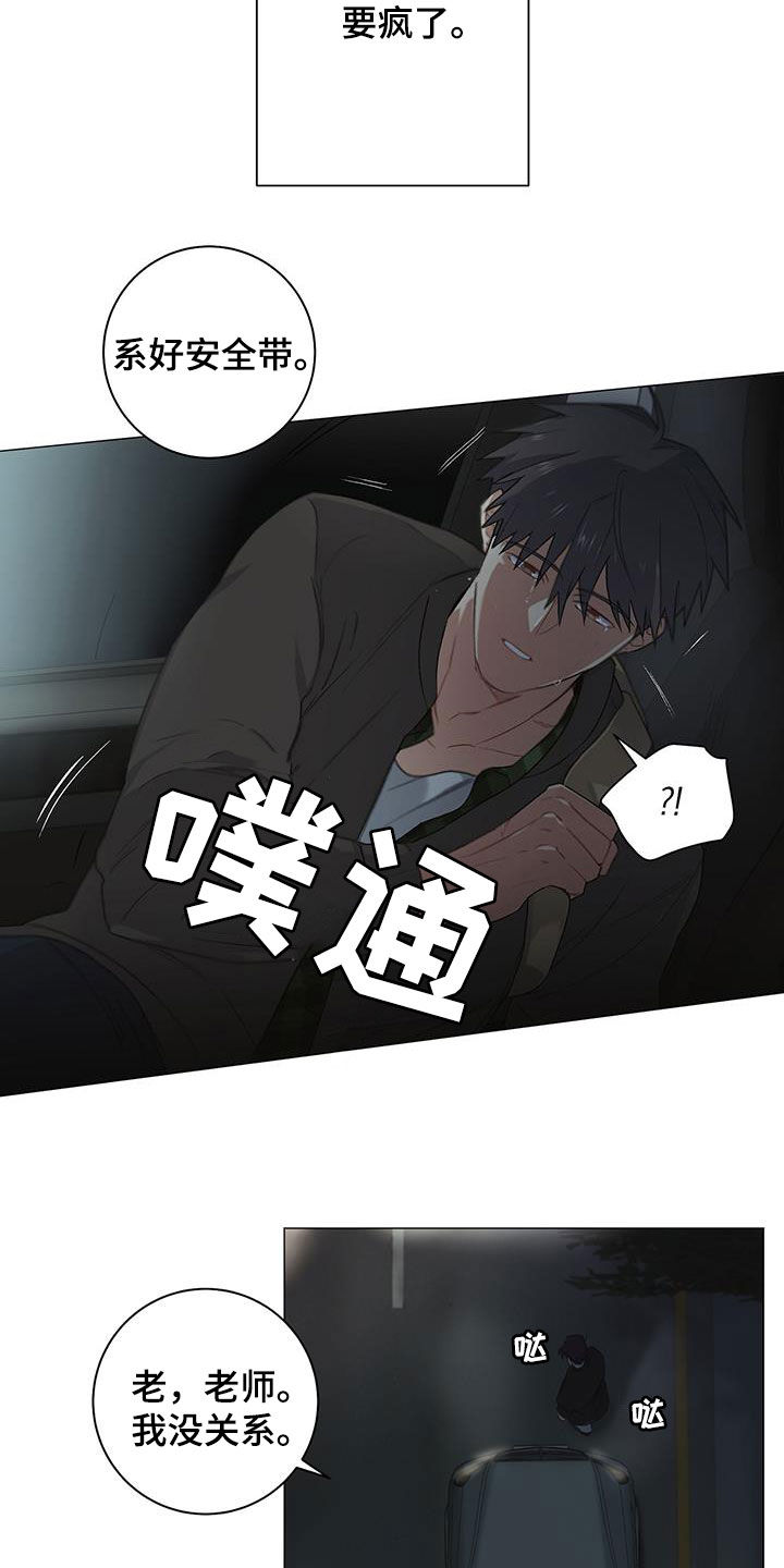 下一盘菜漫画,第26章：旧情难忘3图