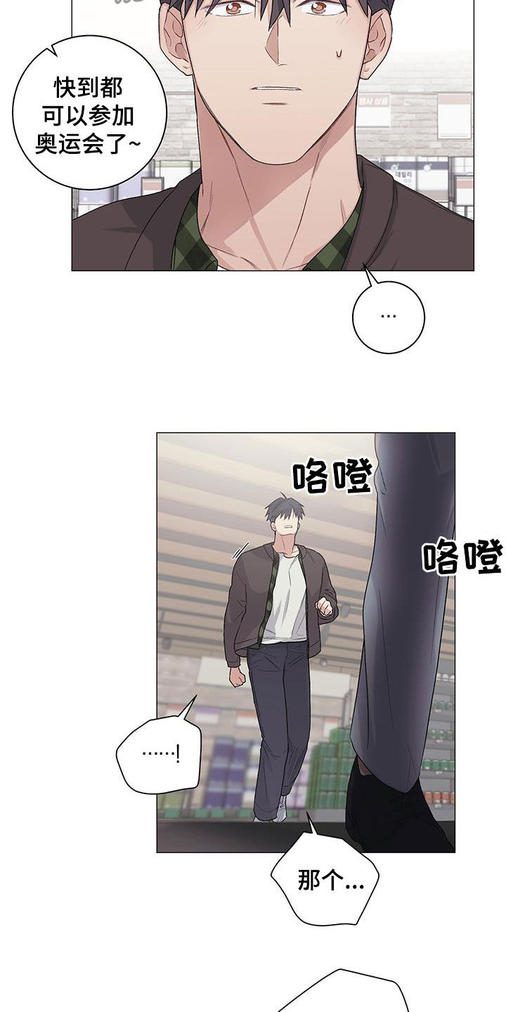 下一盘菜漫画,第28章：借住4图