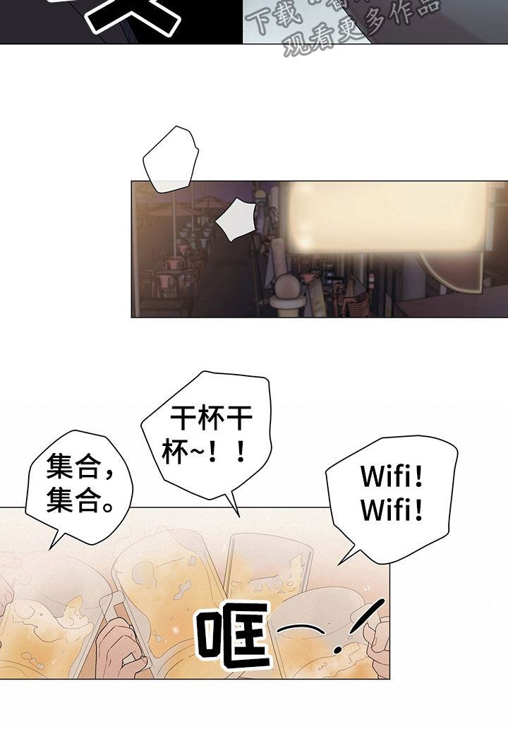 下一盘菜漫画,第23章：干好事4图