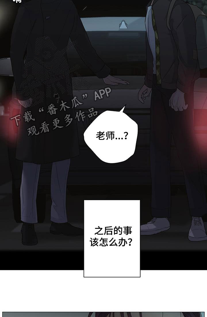 下一盘菜漫画,第26章：旧情难忘4图