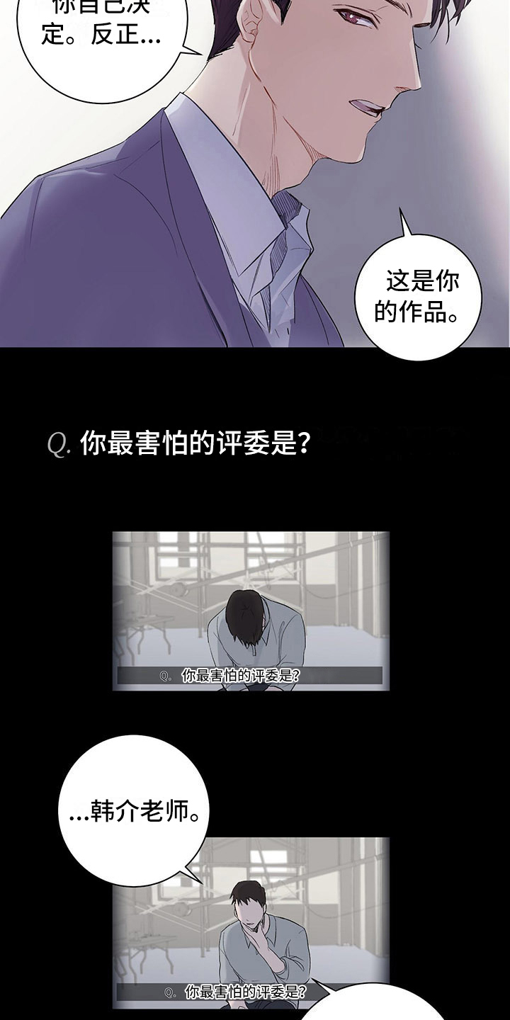下一盘菜漫画,第1章：厨艺真人秀4图