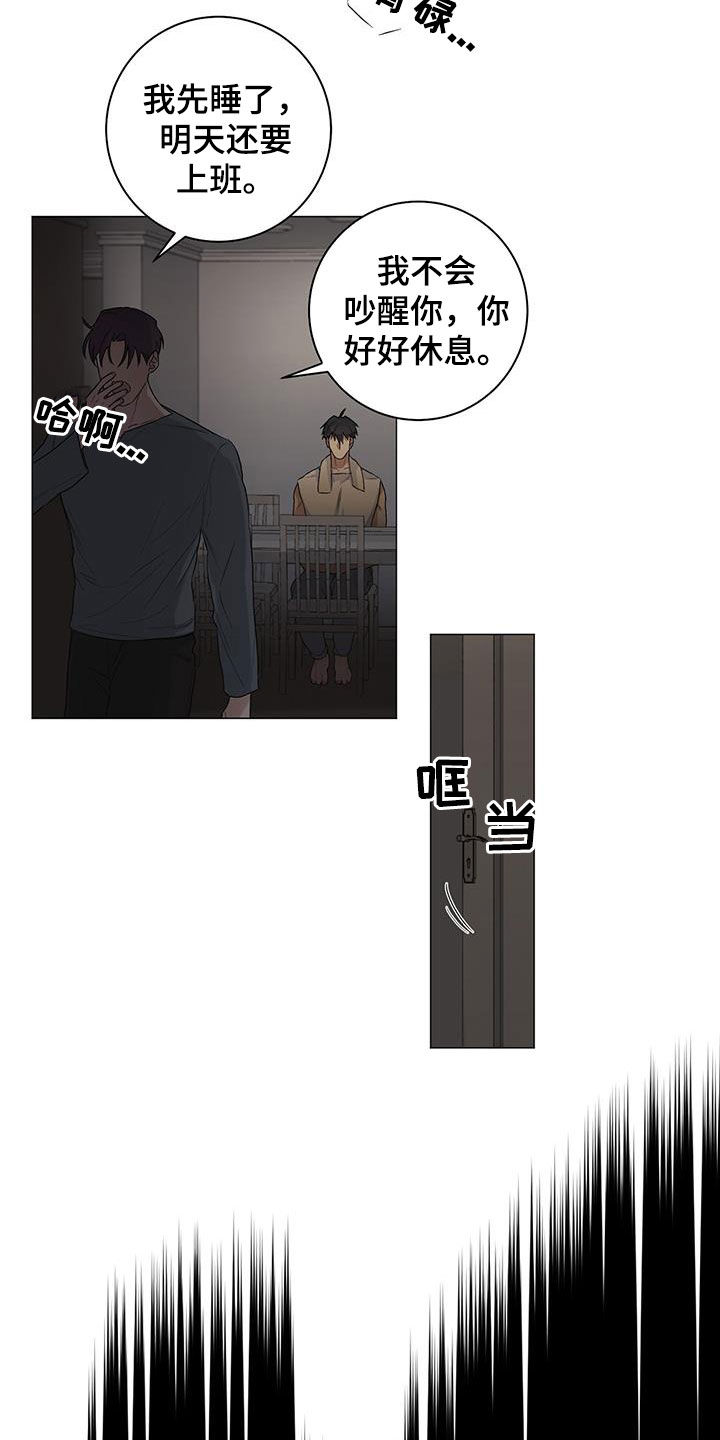 下一盘菜漫画,第29章：没关系5图