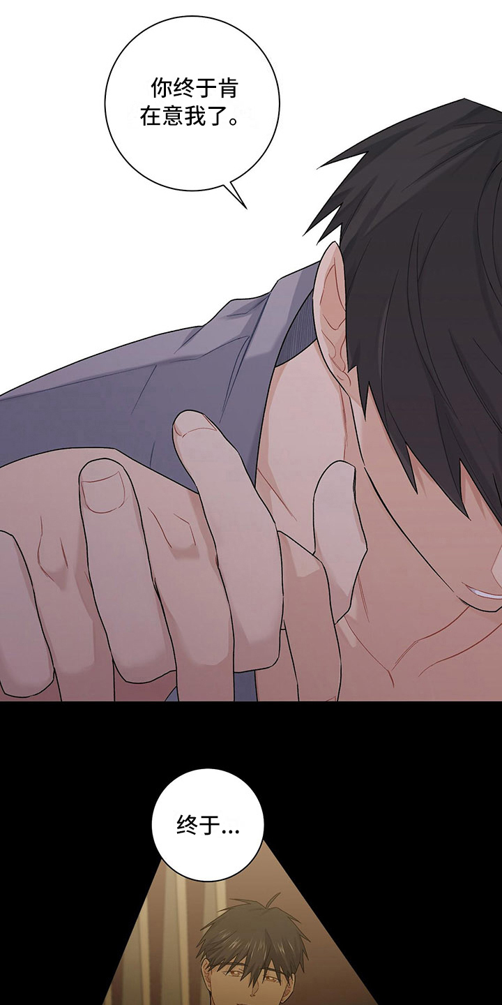下一盘菜漫画,第20章：会记住1图