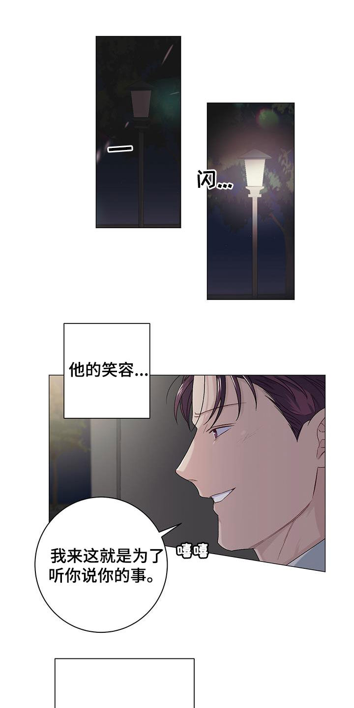 下一盘菜漫画,第33章：评价2图
