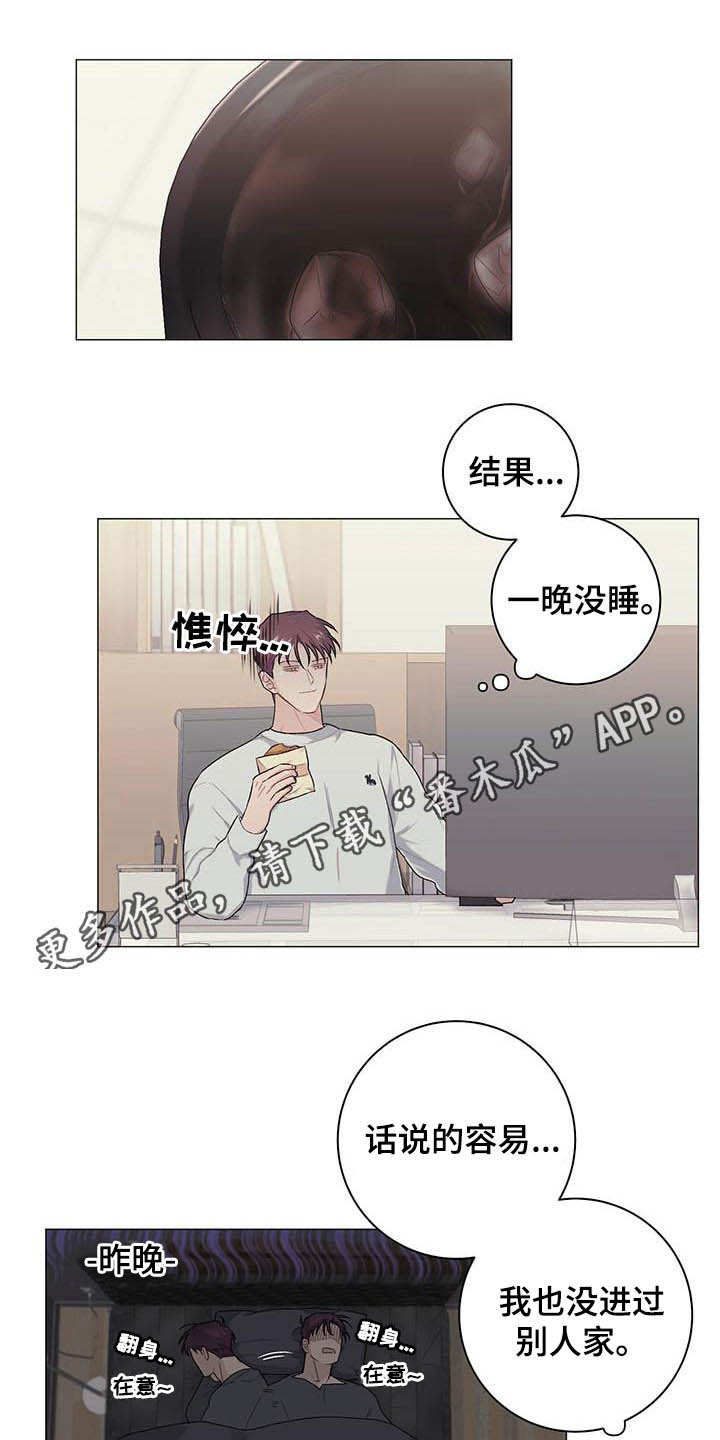 下一盘菜漫画,第31章：就凭你？1图