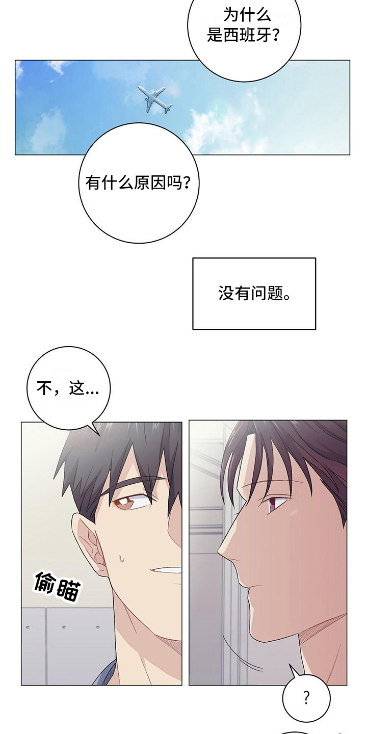 下一盘菜漫画,第15章：缘由5图