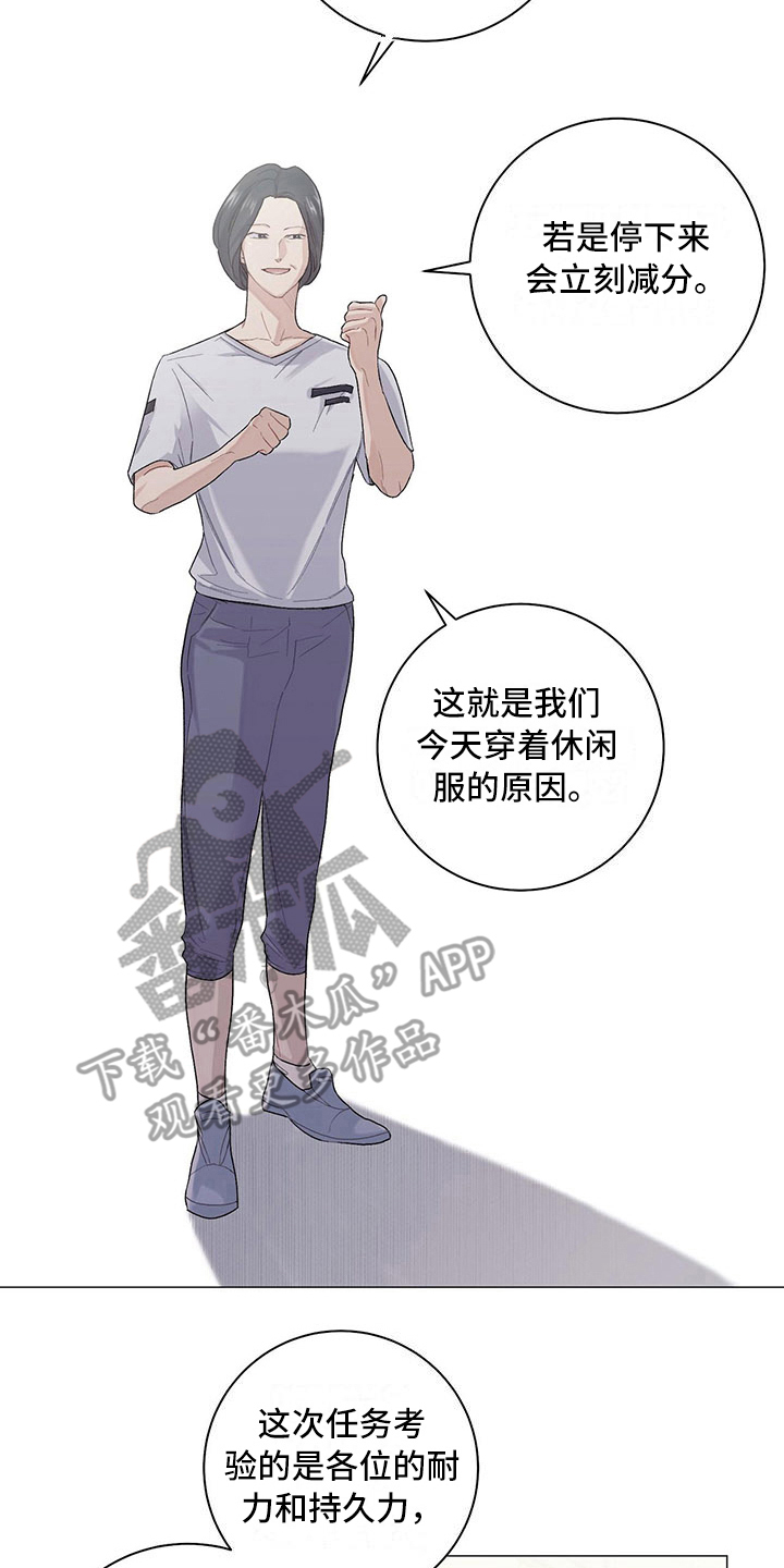 下一盘菜漫画,第12章：耐力赛2图