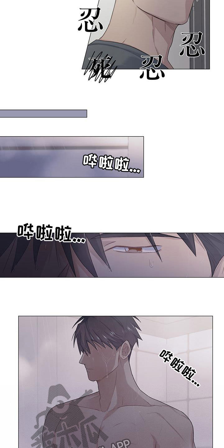 下一盘菜漫画,第29章：没关系2图