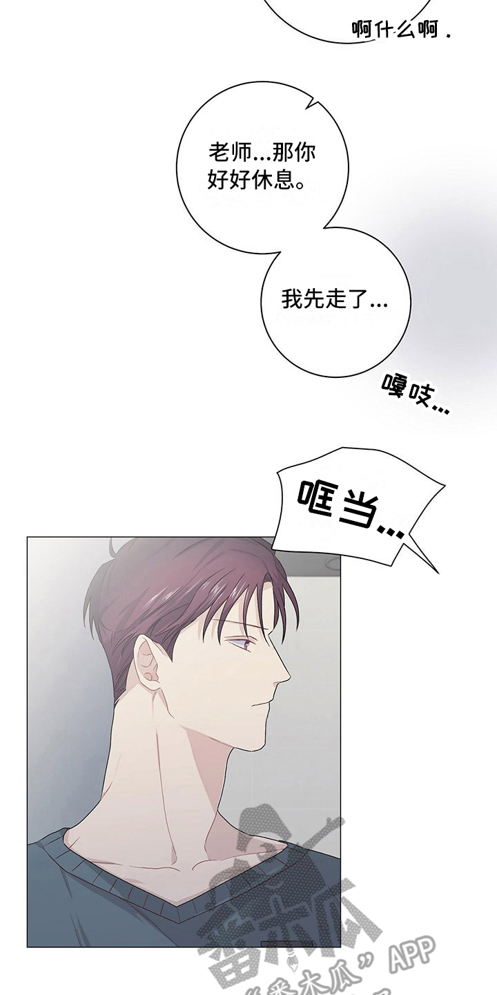 下一盘菜漫画,第14章：异常认真2图