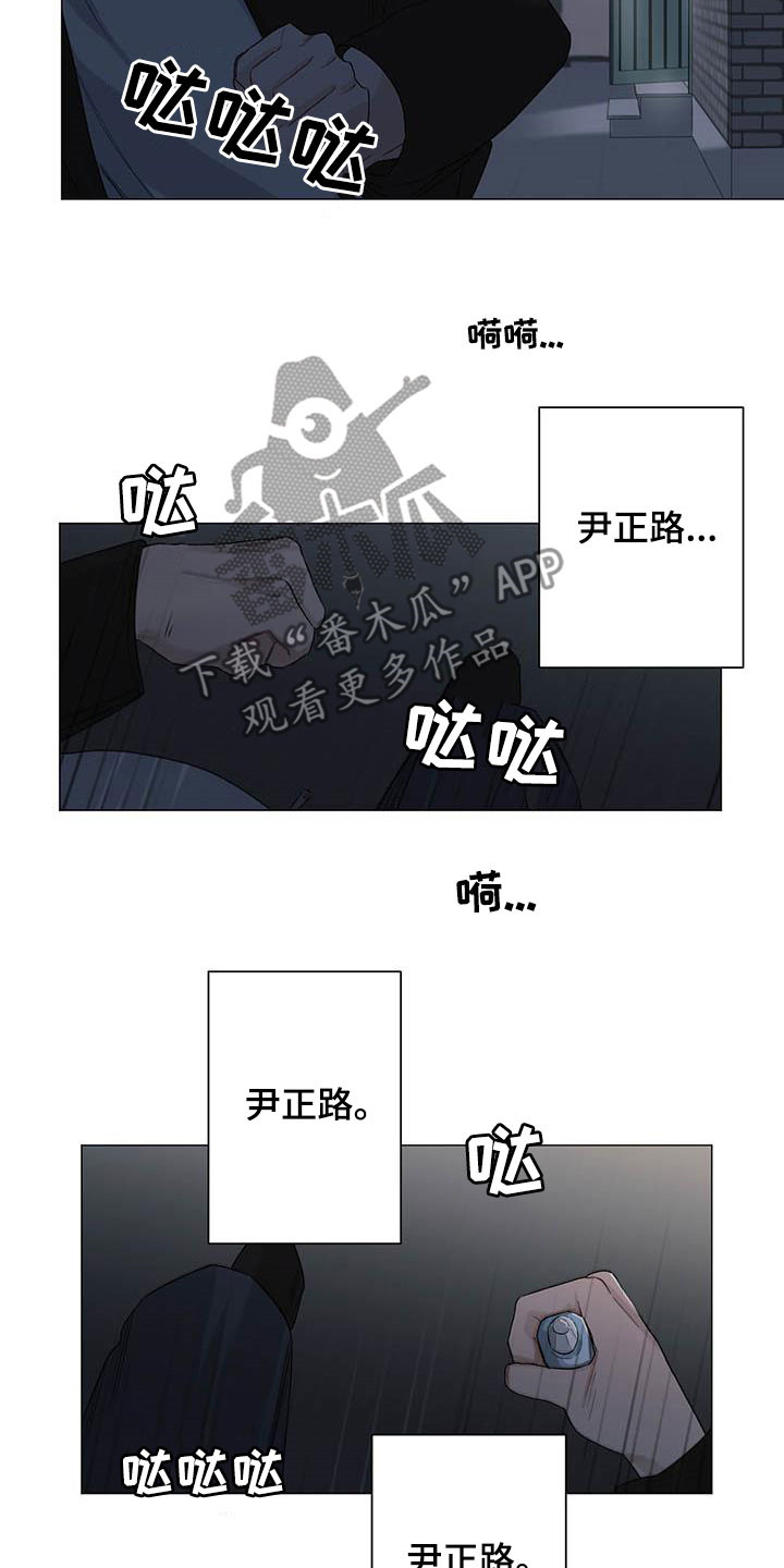下一盘菜漫画,第32章：不平衡5图