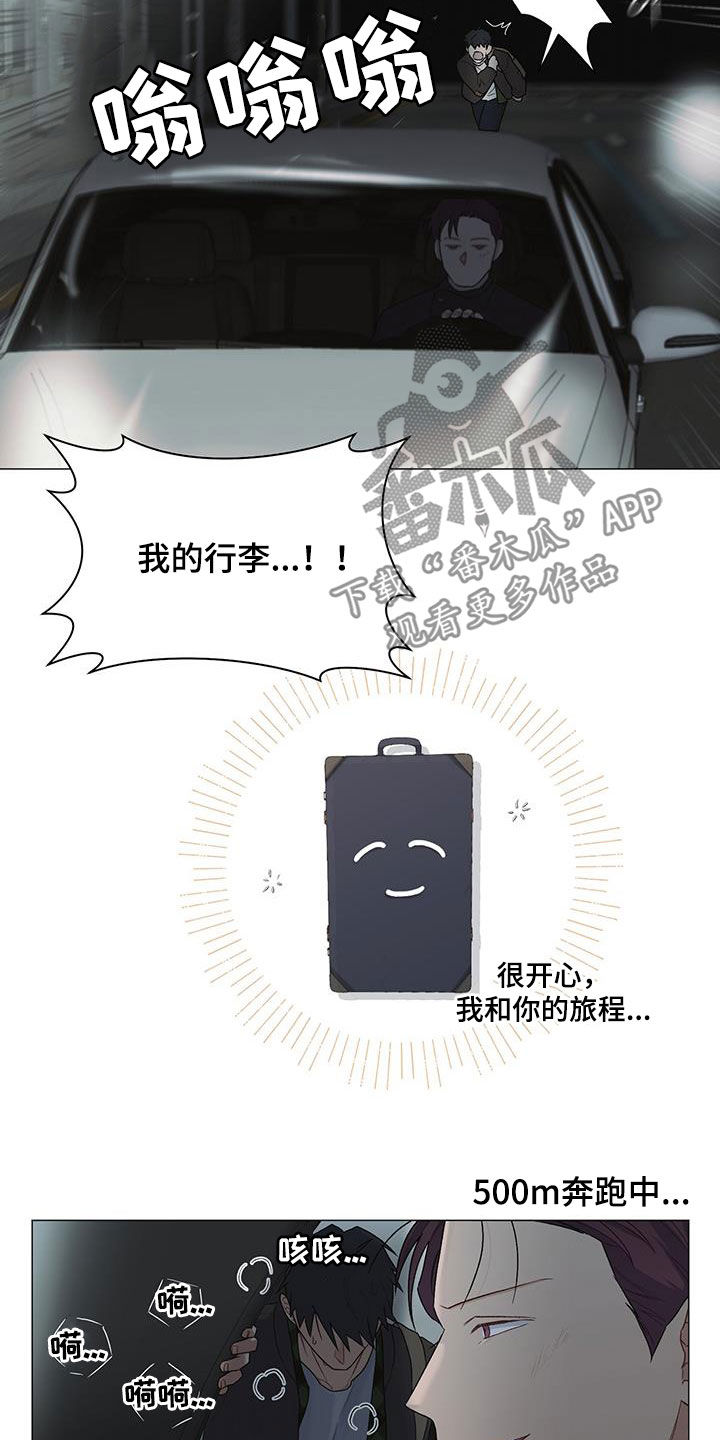 下一盘菜漫画,第26章：旧情难忘5图