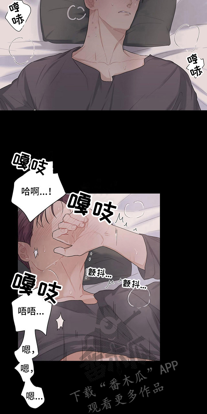 下一盘菜漫画,第19章：珍藏心里1图