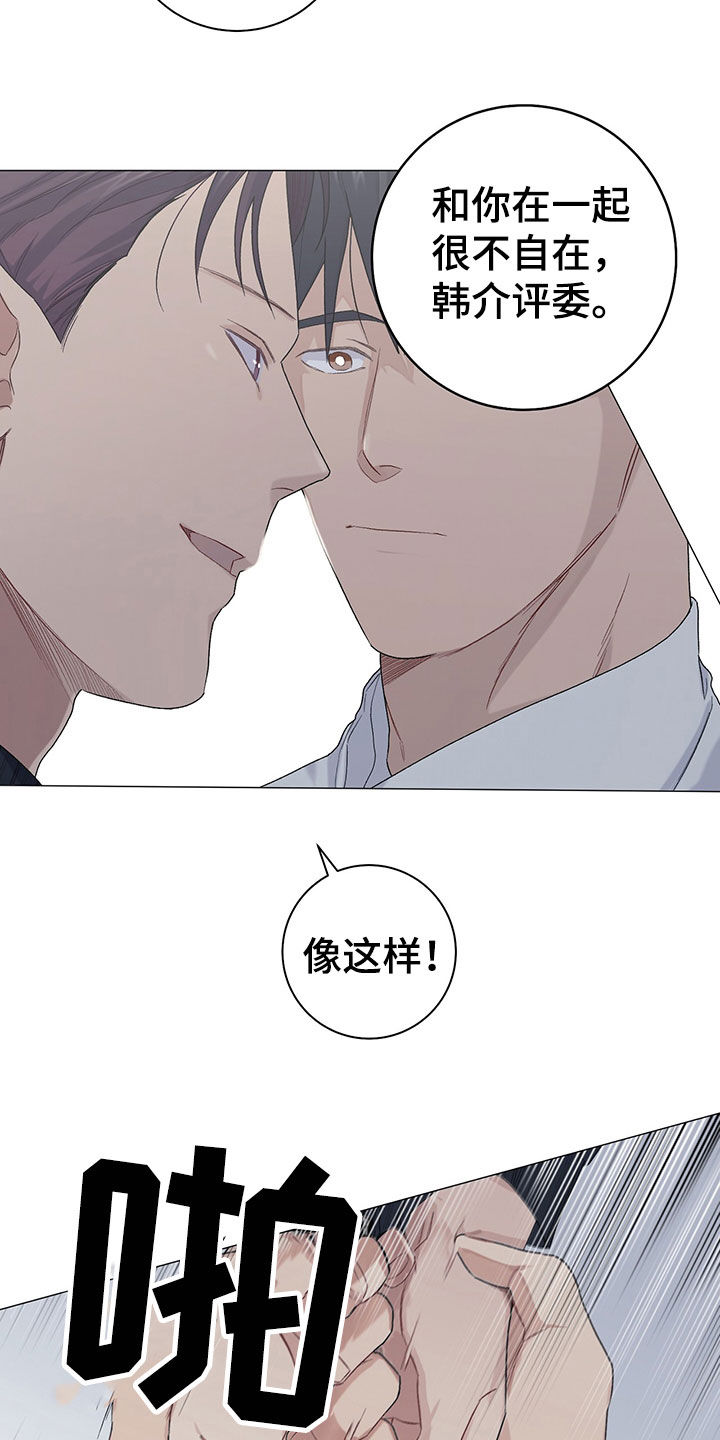下一盘菜漫画,第22章：拍照2图