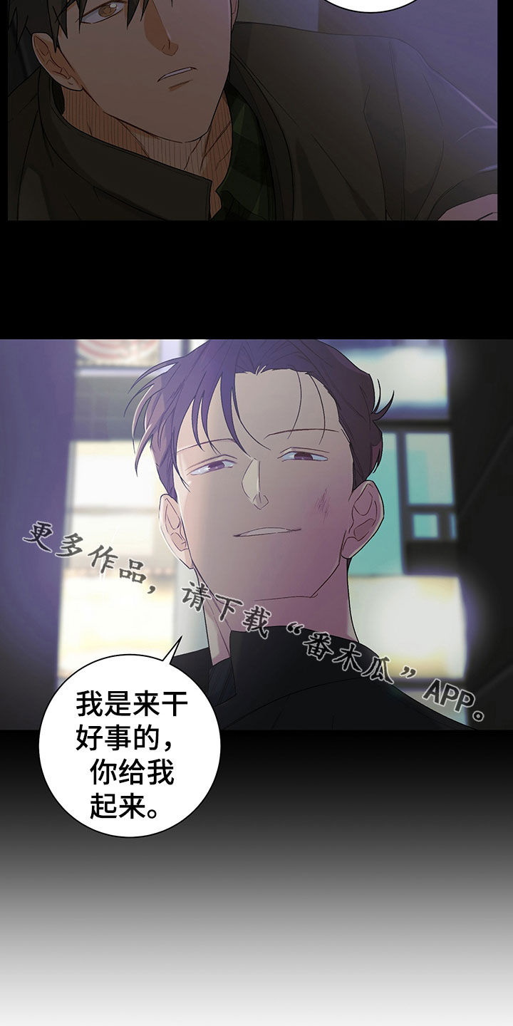 下一盘菜漫画,第23章：干好事2图