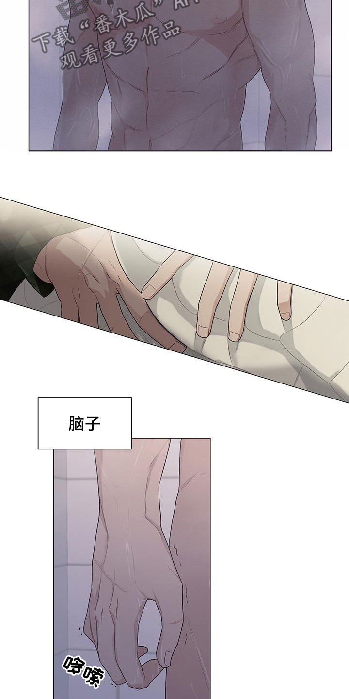 下一盘菜漫画,第29章：没关系3图