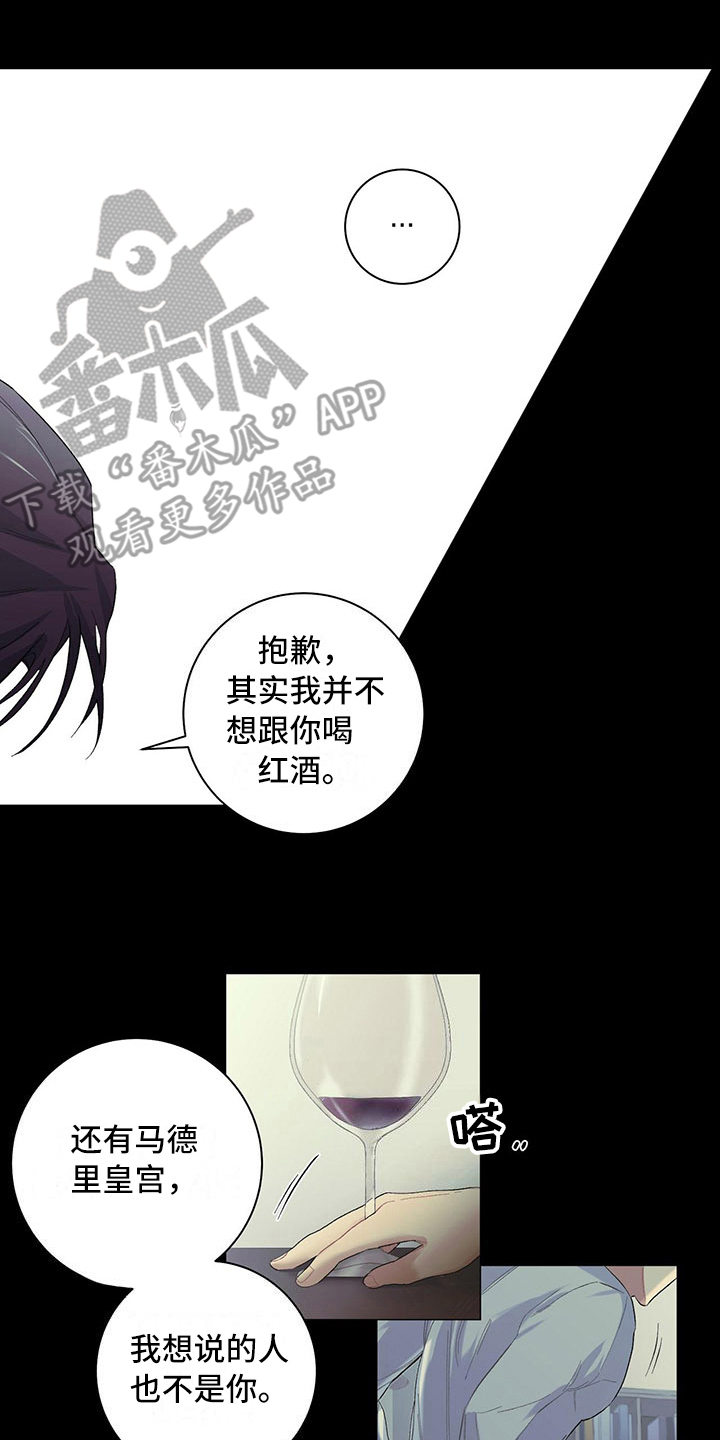 下一盘菜漫画,第7章：好好看着2图