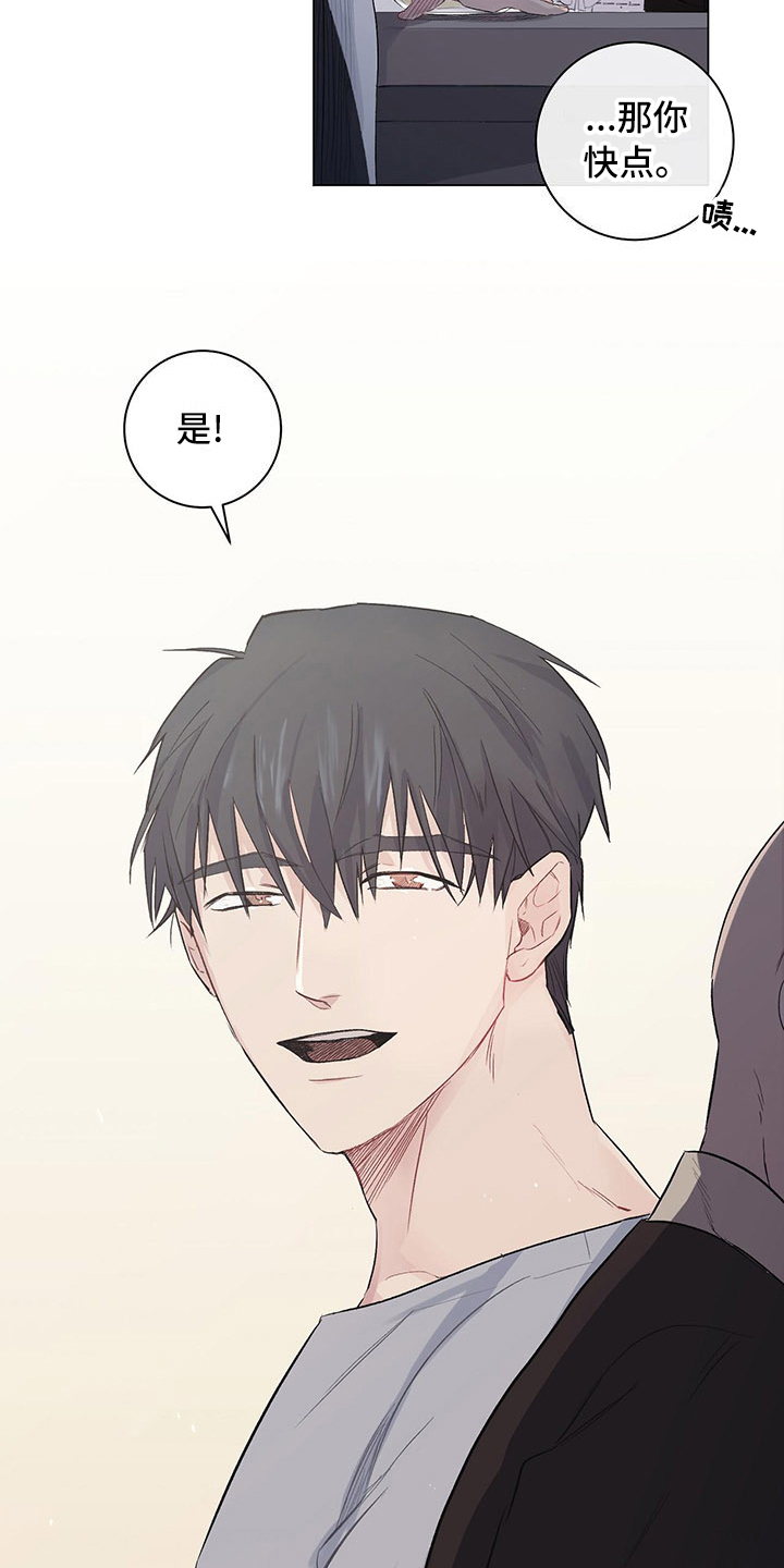 下一盘菜漫画,第2章：眼熟4图