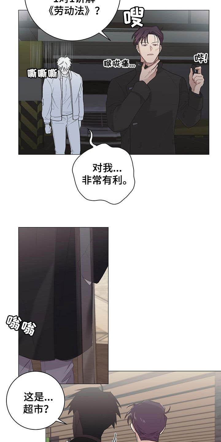 下一盘菜漫画,第27章：逛超市5图
