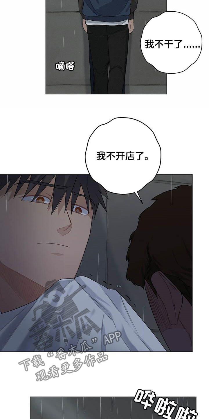 下一盘菜漫画,第31章：就凭你？2图