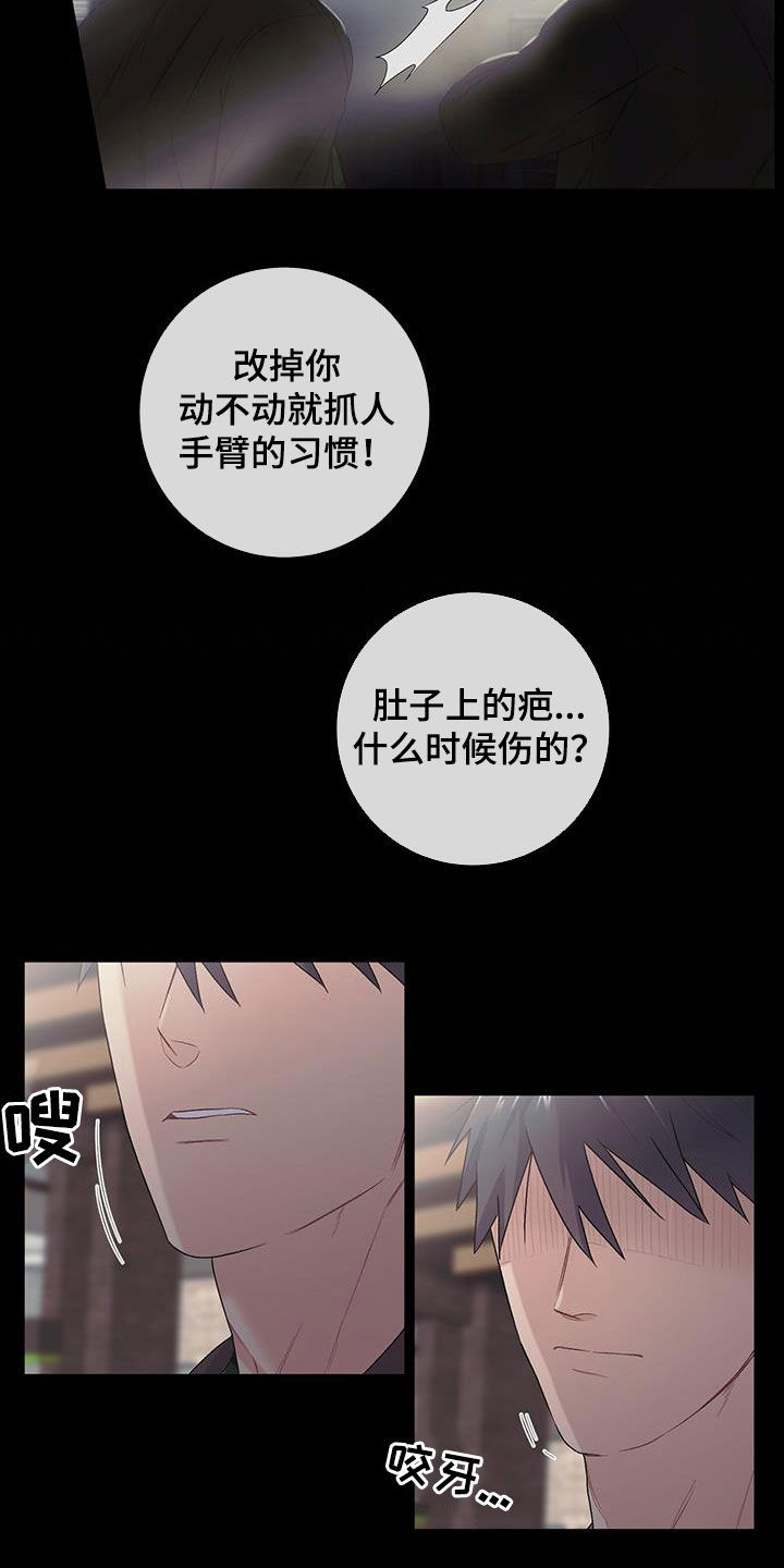 下一盘菜漫画,第28章：借住1图