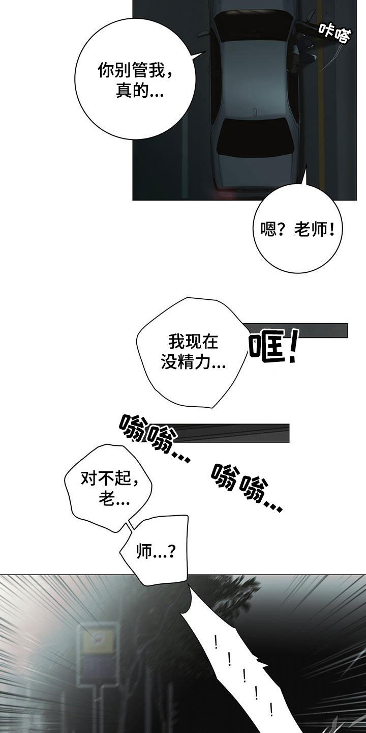 下一盘菜漫画,第26章：旧情难忘4图