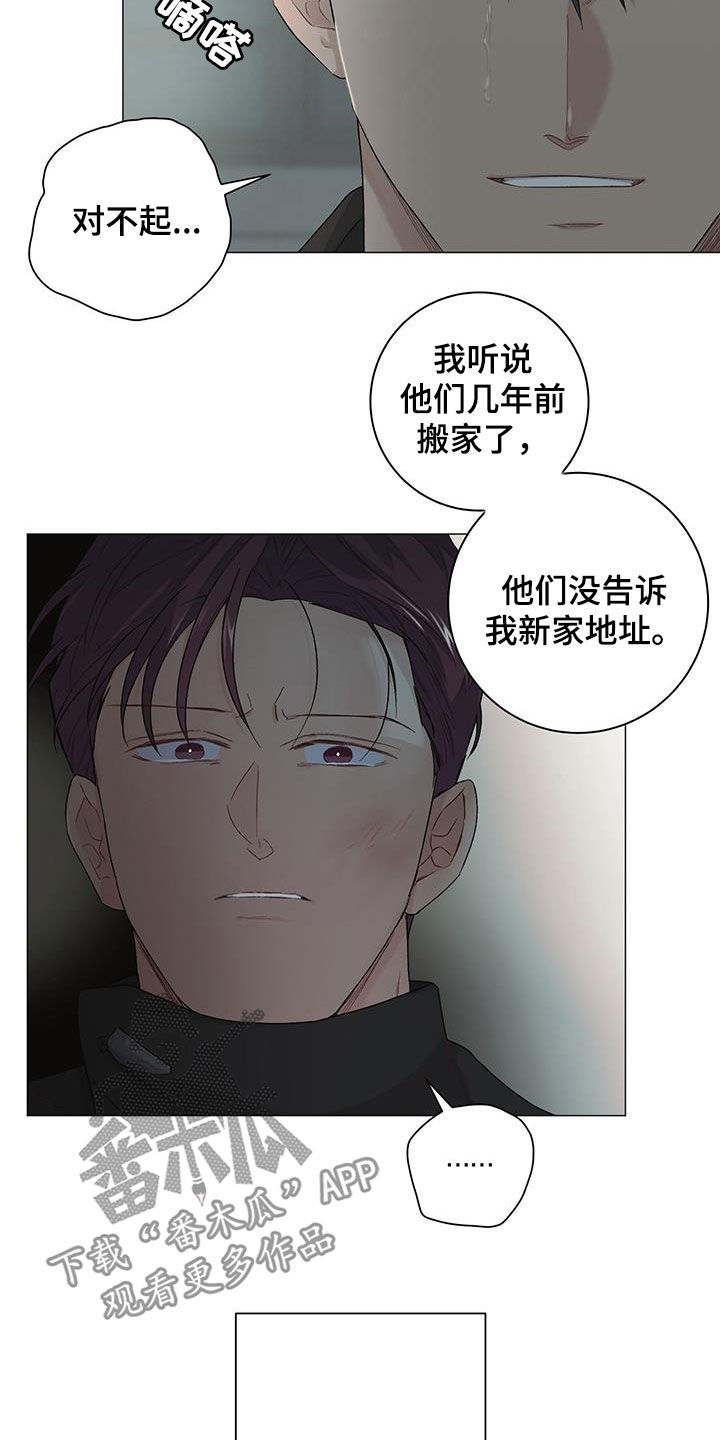 下一盘菜漫画,第26章：旧情难忘2图