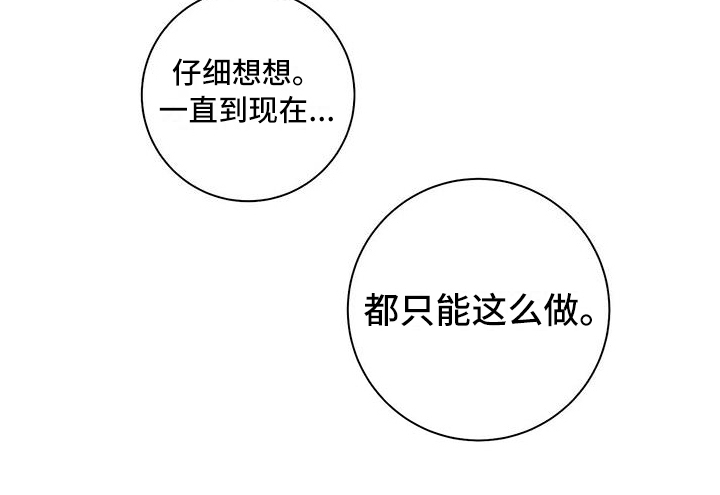 下一盘菜漫画,第10章：迟钝3图