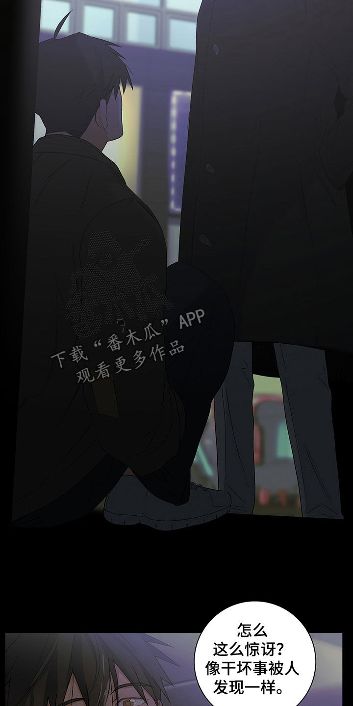 下一盘菜漫画,第23章：干好事5图