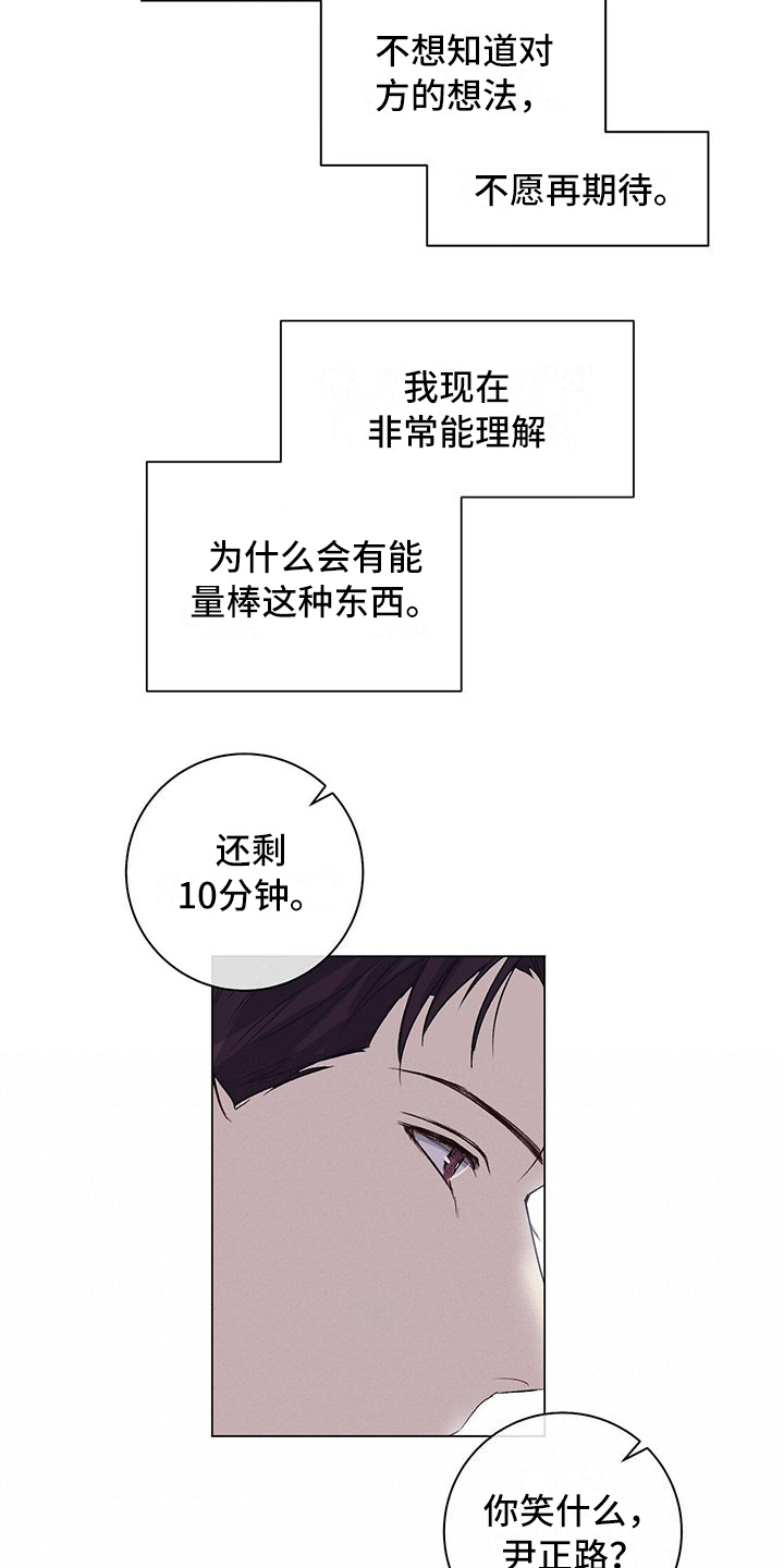 下一盘菜漫画,第2章：眼熟2图