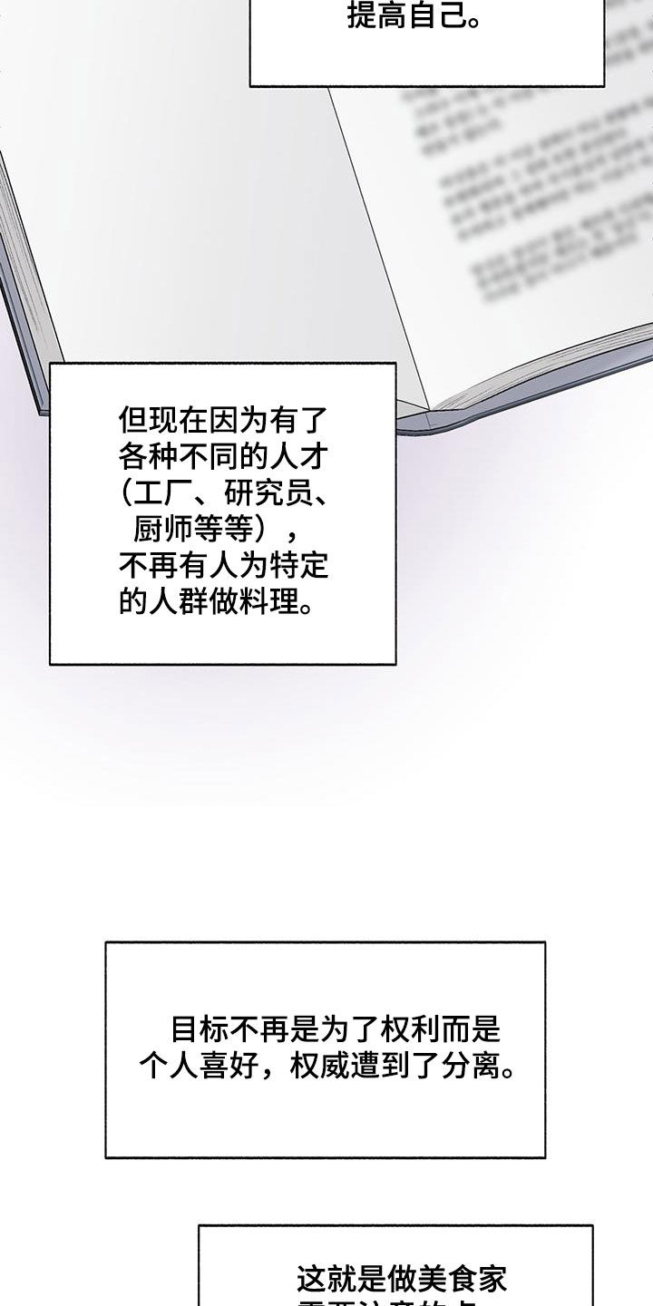 下一盘菜漫画,第30章：书籍5图