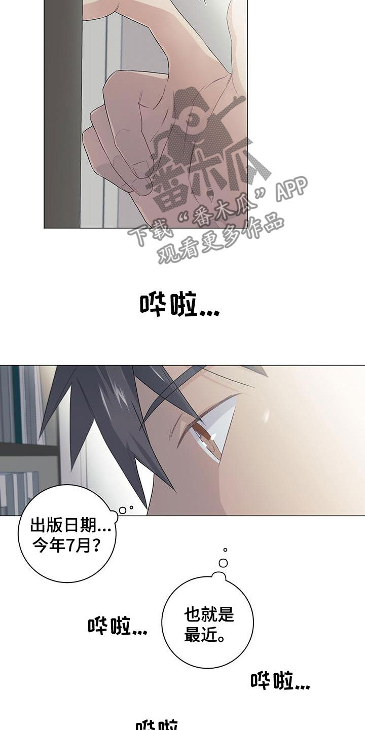 下一盘菜漫画,第30章：书籍3图