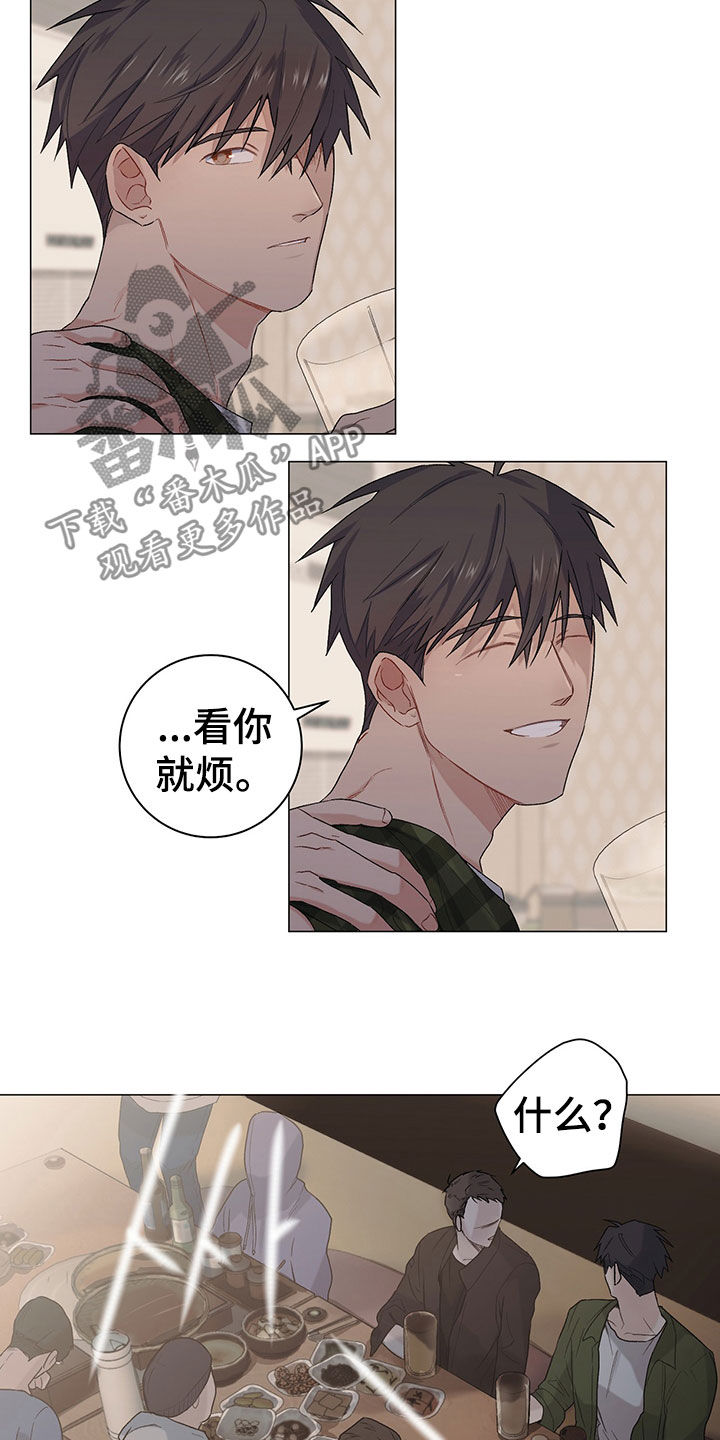 下一盘菜漫画,第23章：干好事4图