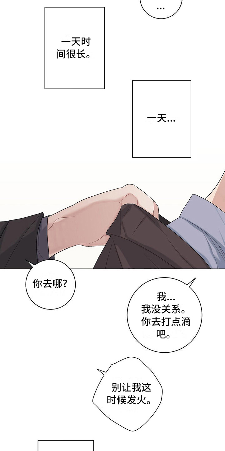 下一盘菜漫画,第17章：一起回去2图