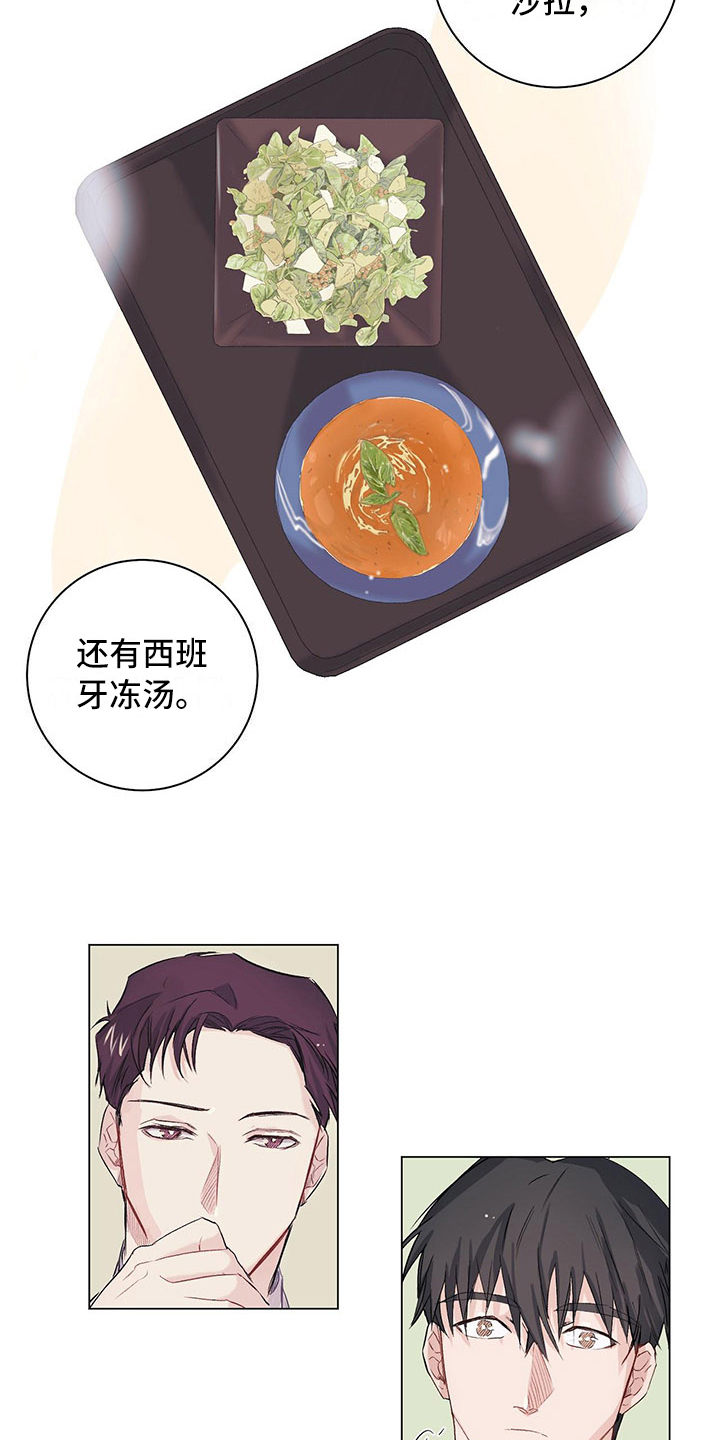 下一盘菜漫画,第2章：眼熟5图
